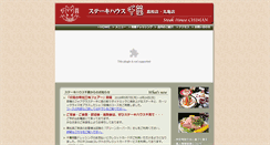 Desktop Screenshot of chiman.jp