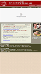 Mobile Screenshot of chiman.jp