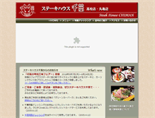 Tablet Screenshot of chiman.jp
